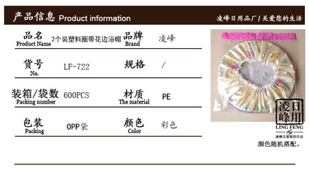 廠家直銷(xiāo)防水布浴帽 洗浴必備，守護(hù)每一縷秀發(fā)