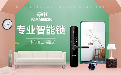 曼申 開啟智能安防新紀元